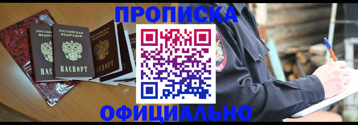 где прописаться в Рязани