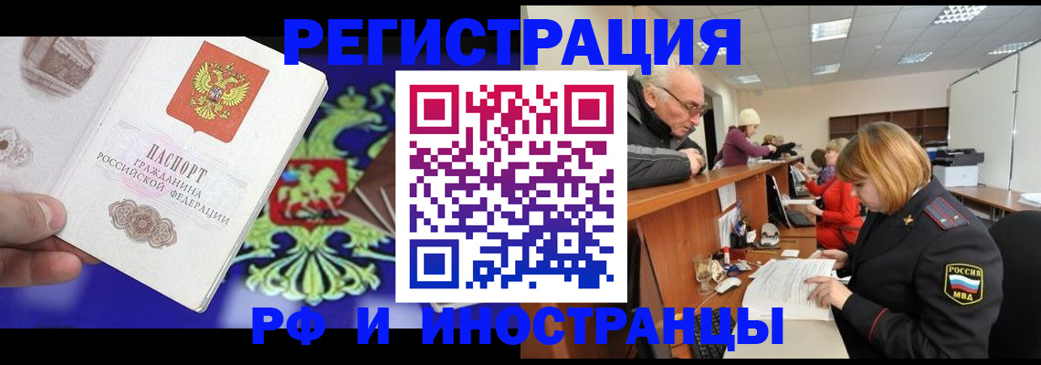 временная регистрация поиск в Рязани