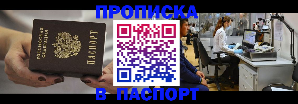 прописка иностранных граждан в Рязани
