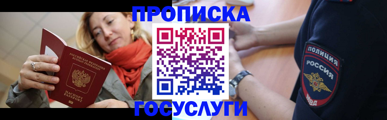 прописка ребенка в Рязани