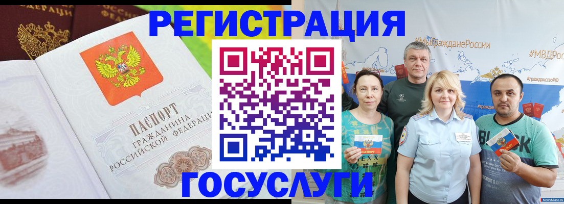 временная регистрация 2025 в Рязани