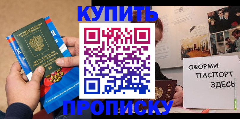 прописка регистрация в Рязани