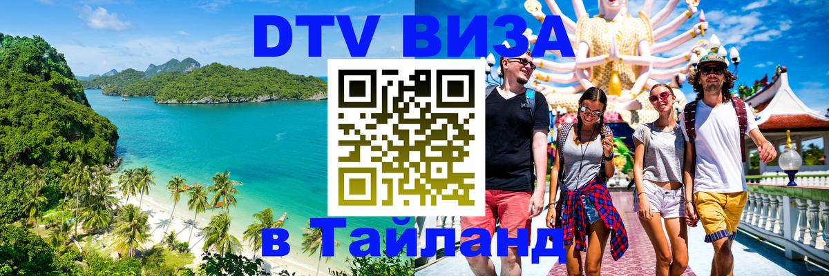 Сколько стоит DTV виза — актуальные цены, оформление даже без документов - Рязань 